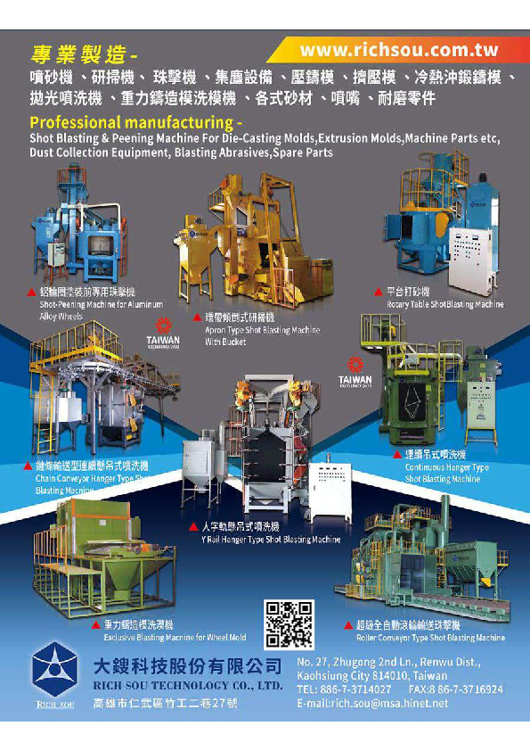 2023 工具機總覽